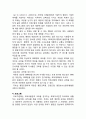 my dream event 레포트 - Go To School In Uniform 4페이지