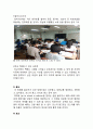 my dream event 레포트 - Go To School In Uniform 6페이지