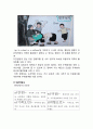 my dream event 레포트 - Go To School In Uniform 7페이지