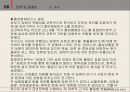★ 광고PR 조사방법 PPT - 흡연 42페이지