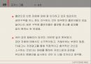 ★ 광고PR 조사방법 PPT - 흡연 52페이지