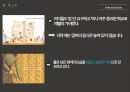 ★ 서베이 앤 커뮤니케이션 - 앤서니 브라운  9페이지