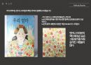 ★ 서베이 앤 커뮤니케이션 - 앤서니 브라운  20페이지