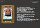 ★ 서베이 앤 커뮤니케이션 - 앤서니 브라운  27페이지