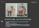 ★ 서베이 앤 커뮤니케이션 - 앤서니 브라운  28페이지