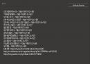 ★ 서베이 앤 커뮤니케이션 - 앤서니 브라운  38페이지
