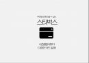 ★ 디자인커뮤니티 - 스타벅스카드, 광화문 8페이지