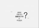 ★ 디자인커뮤니티 - 스타벅스카드, 광화문 36페이지