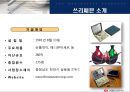 [ 국제경영론 ]글로벌 기업의 해외 진출 사례조사 - 쓰리쎄븐(Threeseven)  3페이지