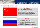 [ 국제경영론 ]글로벌 기업의 해외 진출 사례조사 - 쓰리쎄븐(Threeseven)  16페이지