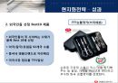 [ 국제경영론 ]글로벌 기업의 해외 진출 사례조사 - 쓰리쎄븐(Threeseven)  35페이지