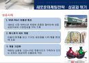 [ 국제경영론 ]글로벌 기업의 해외 진출 사례조사 - 쓰리쎄븐(Threeseven)  36페이지