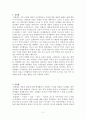 강의법과 문답법에 대한 레포트 2페이지