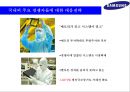 삼성반도체 : 삼성전자 반도체 부문 경영환경 분석 및 대응전략,삼성그룹의 비전
 21페이지