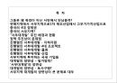 중국 서부 대개발(西部大開發)  (중국서부 대개발),그들은 왜 북경이 아닌 서안에서 만났을까?
 2페이지