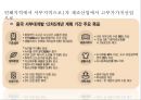 중국 서부 대개발(西部大開發)  (중국서부 대개발),그들은 왜 북경이 아닌 서안에서 만났을까?
 4페이지
