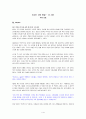 [이끄는 자의 통찰 리더] 무위 저, 우수 독후감 요약 정리智_ Wisdom
 1페이지