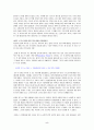 [이끄는 자의 통찰 리더] 무위 저, 우수 독후감 요약 정리智_ Wisdom
 5페이지