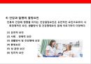 공중보건학(PUBLIC HELLTH) 질병 : 공중보건학 19페이지