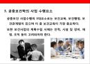 공중보건학(PUBLIC HELLTH) 질병 : 공중보건학 20페이지