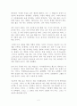데미안 독후감 감상문 헤르만 헤세 2페이지