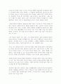 보통의 존재 독후감 감상문 이석원 2페이지