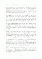체르노빌의 목소리 독후감 감상문 스베틀라나 알렉시예비치 2페이지