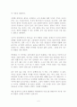 코스모스 독후감 감상문 칼 세이건 2페이지