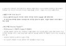 메이크업의 시대별, 패션스타일별 변화와 트렌드의 이해  - 메이크업[Age-specific makeup, fashion-specific understanding the changes and trends]
 12페이지