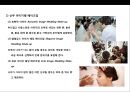 메이크업의 시대별, 패션스타일별 변화와 트렌드의 이해  - 메이크업[Age-specific makeup, fashion-specific understanding the changes and trends]
 38페이지