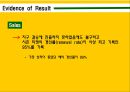 광고캠페인 성공사례 : 시애틀 슈퍼 소닉스] 미국NBA 농구단 지역사회 연계 홍보 캠페인 성공사례[Sattle Supersonics] 22페이지