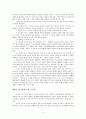 셀교회 지침서 독서보고서 (요약 및 감상) 6페이지