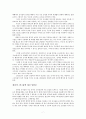 셀교회 지침서 독서보고서 (요약 및 감상) 7페이지
