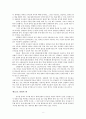 셀교회 지침서 독서보고서 (요약 및 감상) 8페이지