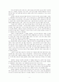 셀교회 지침서 독서보고서 (요약 및 감상) 9페이지