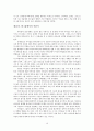 셀교회 지침서 독서보고서 (요약 및 감상) 10페이지