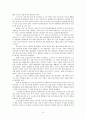 셀교회 지침서 독서보고서 (요약 및 감상) 14페이지