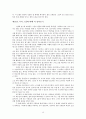 셀교회 지침서 독서보고서 (요약 및 감상) 15페이지
