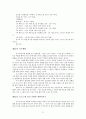 셀교회 지침서 독서보고서 (요약 및 감상) 22페이지