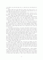 셀교회 지침서 독서보고서 (요약 및 감상) 23페이지
