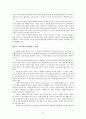 셀교회 지침서 독서보고서 (요약 및 감상) 24페이지
