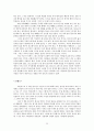 셀교회 지침서 독서보고서 (요약 및 감상) 25페이지