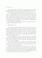 대중문화에 대한 한국교회의 전략 2페이지
