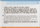 성공하는 직장인의 대화법 Part1~4. 26페이지