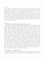 정신장애인을 도와주기 위해 최소한의 규제의 원칙이 왜 필요한지, 어떤 이념이 필요한지에 대해 서술하시오. 2페이지