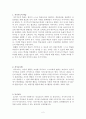 자기주도적 학습에 대해 2페이지