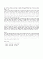 사회복지에 관한 과학적 지식이 현장의 실천가에게 중요한 이유는 무엇인가? 3페이지