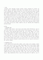 아동문학을 통한 아동발달 2페이지