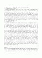 아동문학을 통한 아동발달 4페이지