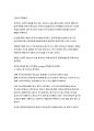 슈퍼사이즈미 감상문 2페이지